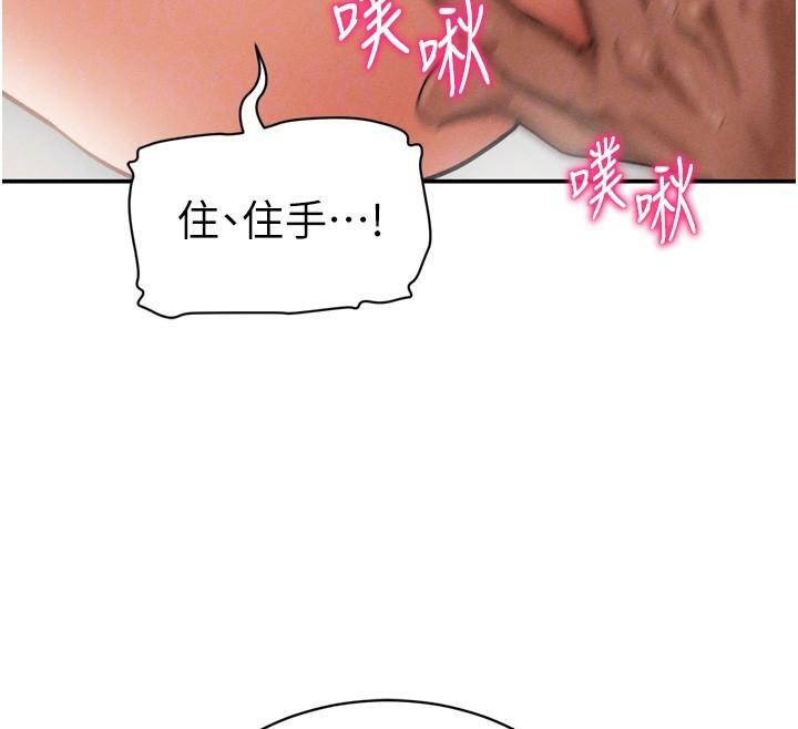 《私密視角》漫画 第36話-想被大肉棒插到高潮