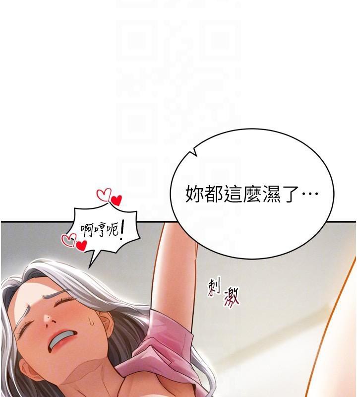 《私密視角》漫画 第36話-想被大肉棒插到高潮