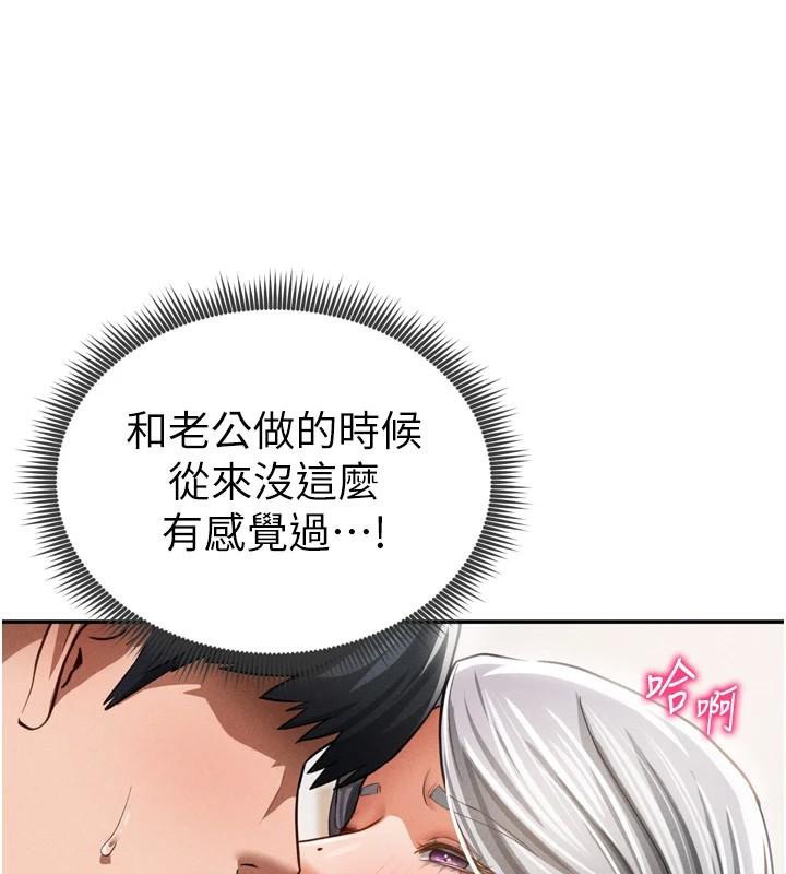 《私密視角》漫画 第36話-想被大肉棒插到高潮
