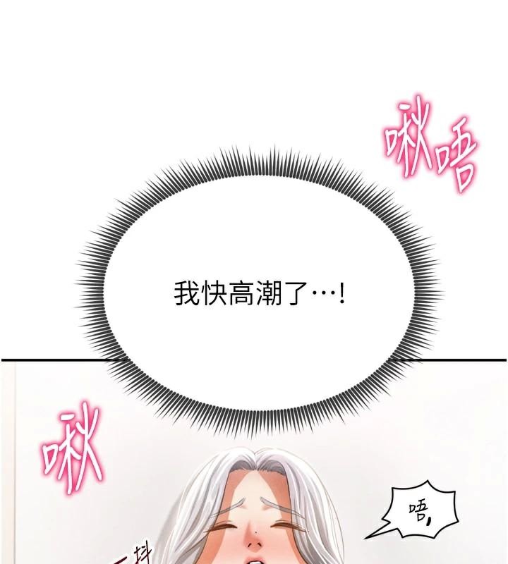 《私密視角》漫画 第36話-想被大肉棒插到高潮