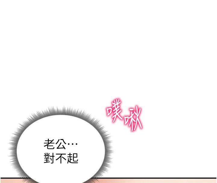 《私密視角》漫画 第36話-想被大肉棒插到高潮