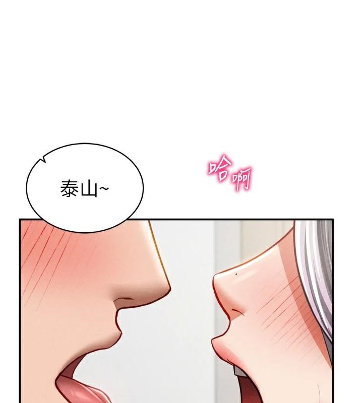 《私密視角》漫画 第36話-想被大肉棒插到高潮