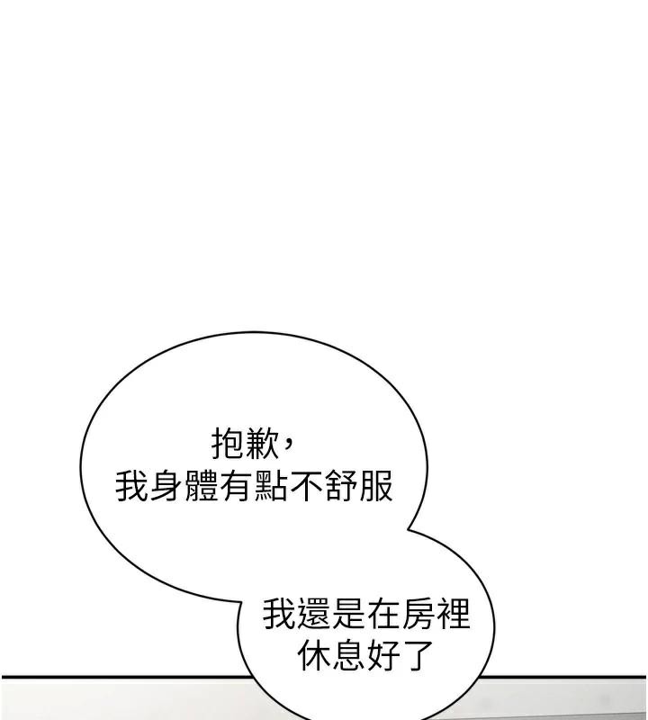 《私密視角》漫画 第36話-想被大肉棒插到高潮