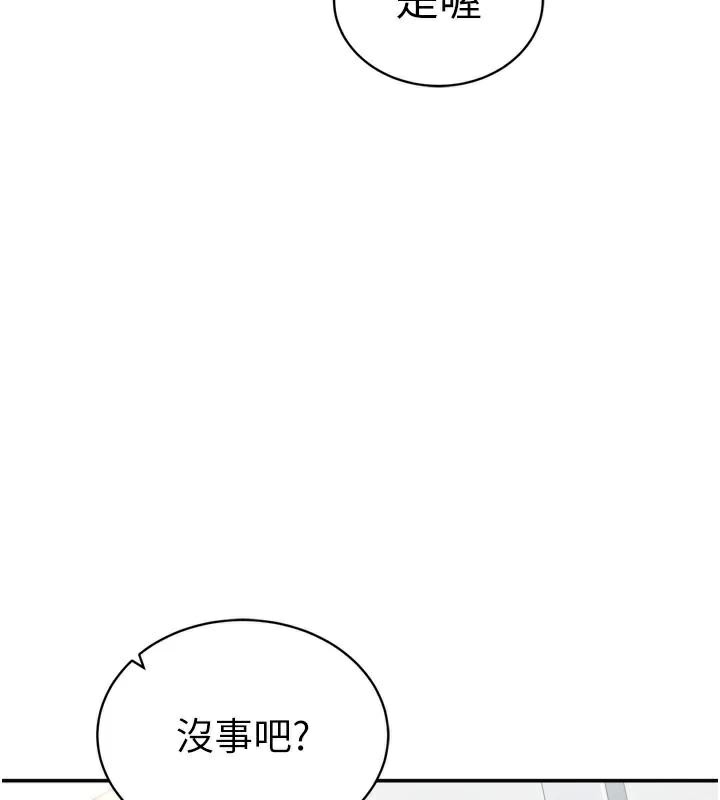 《私密視角》漫画 第36話-想被大肉棒插到高潮
