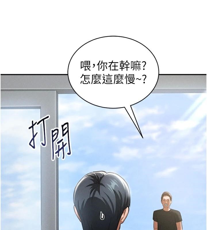 《私密視角》漫画 第36話-想被大肉棒插到高潮