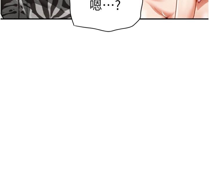 《私密視角》漫画 第36話-想被大肉棒插到高潮