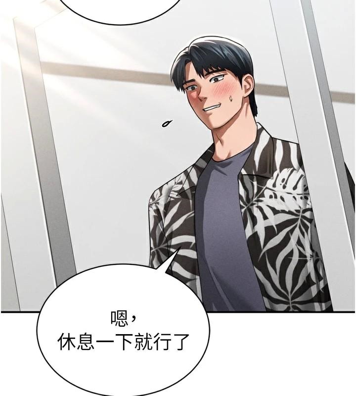 《私密視角》漫画 第36話-想被大肉棒插到高潮