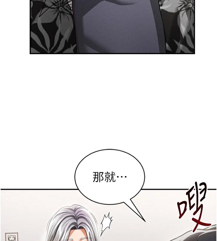 《私密視角》漫画 第36話-想被大肉棒插到高潮
