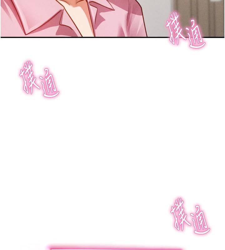 《私密視角》漫画 第36話-想被大肉棒插到高潮