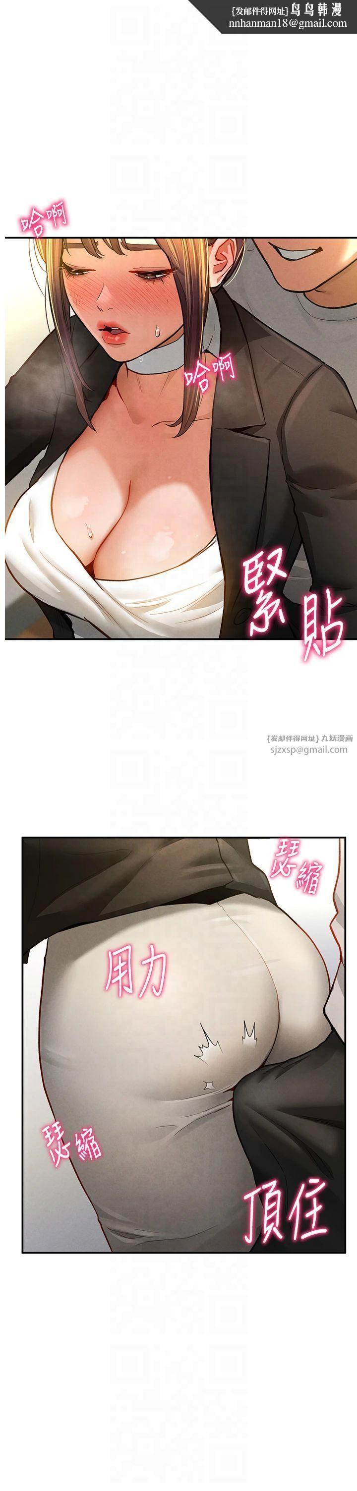《私密視角》漫画 第4話-我想和泰山做愛