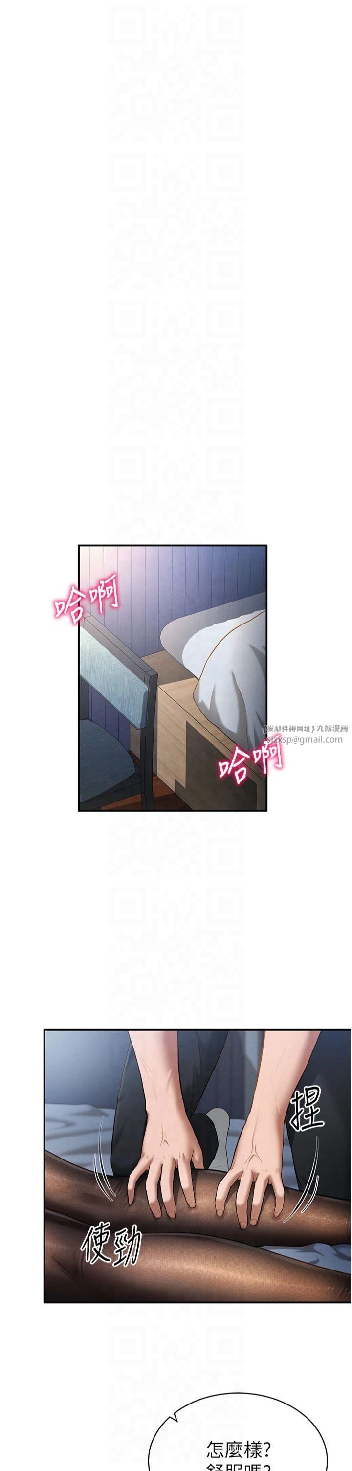 《私密視角》漫画 第4話-我想和泰山做愛