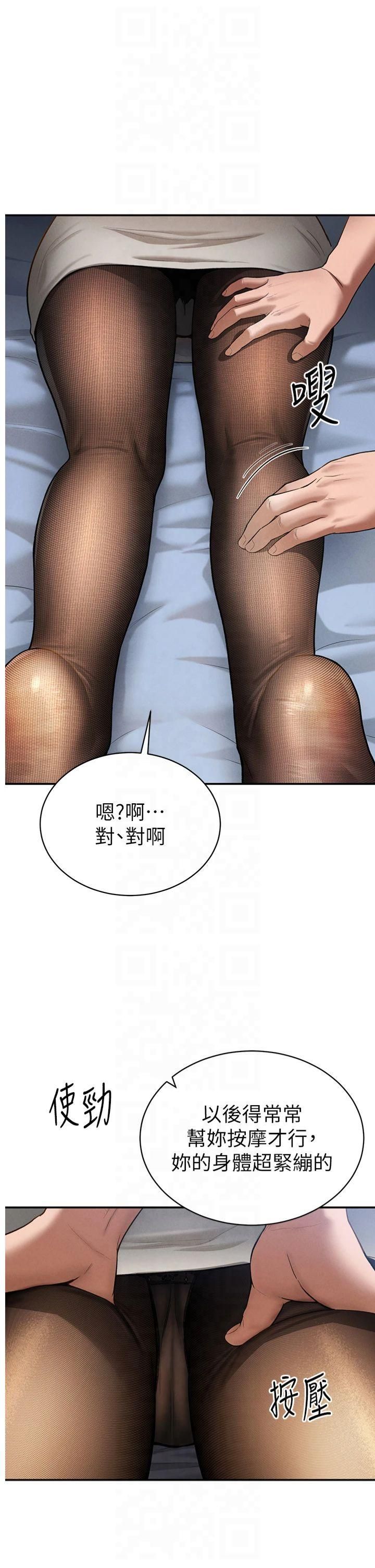 《私密視角》漫画 第4話-我想和泰山做愛