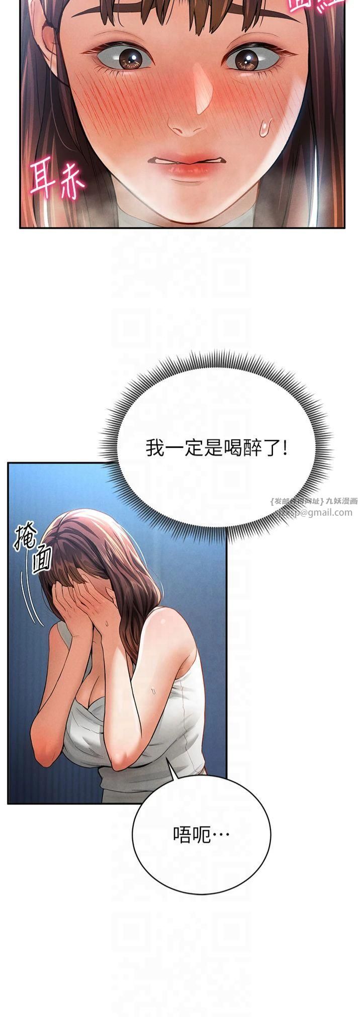 《私密視角》漫画 第4話-我想和泰山做愛
