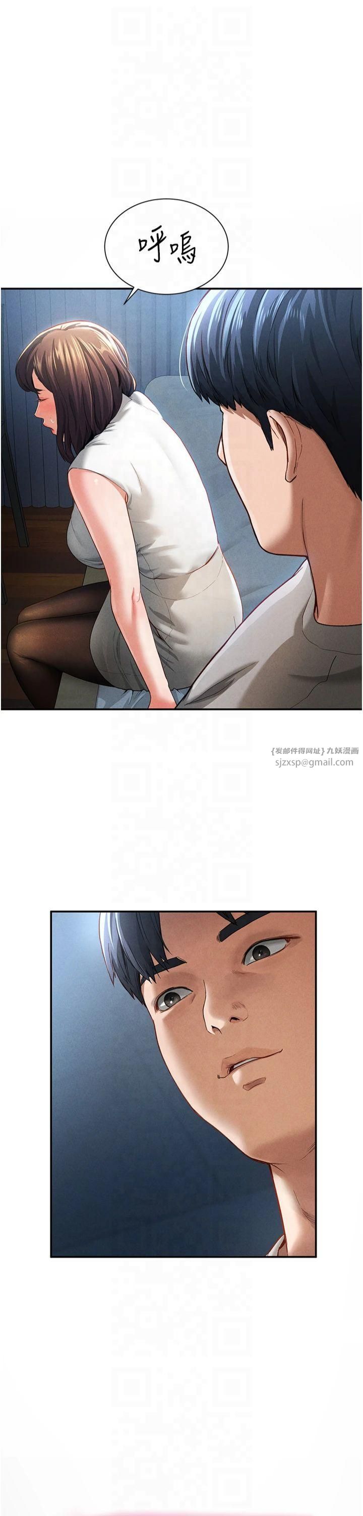 《私密視角》漫画 第4話-我想和泰山做愛