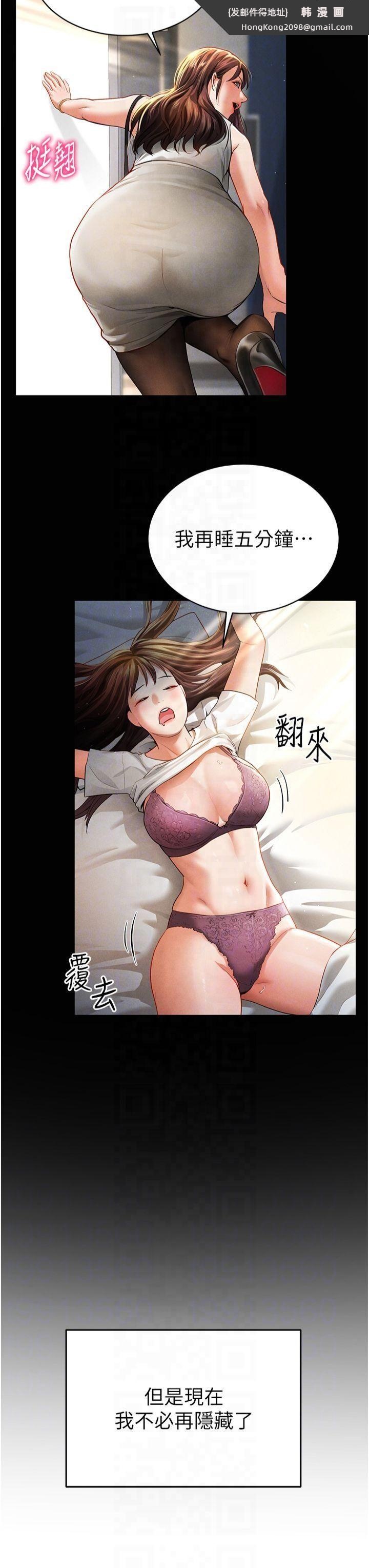 《私密視角》漫画 第4話-我想和泰山做愛