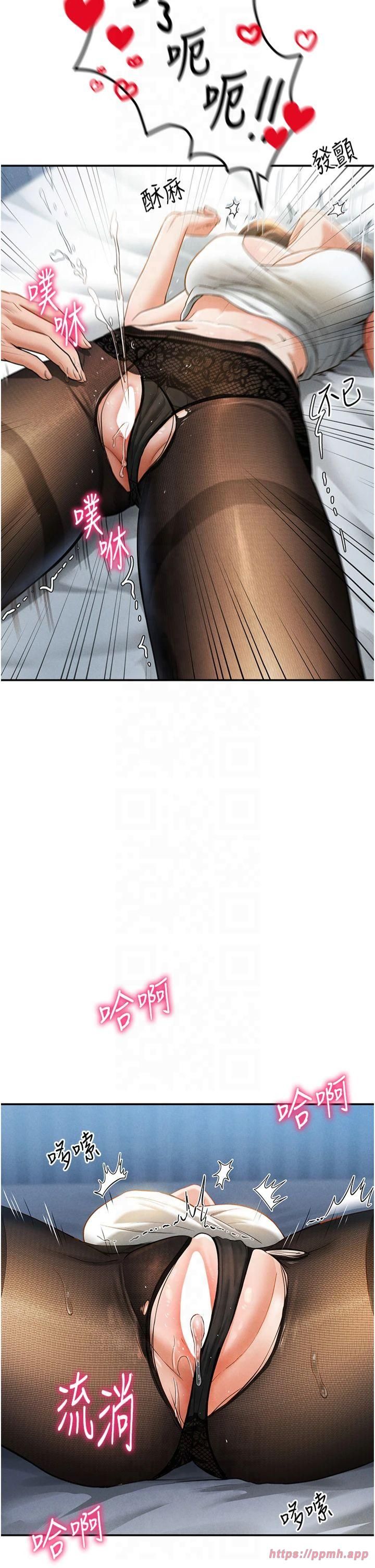 《私密視角》漫画 第4話-我想和泰山做愛