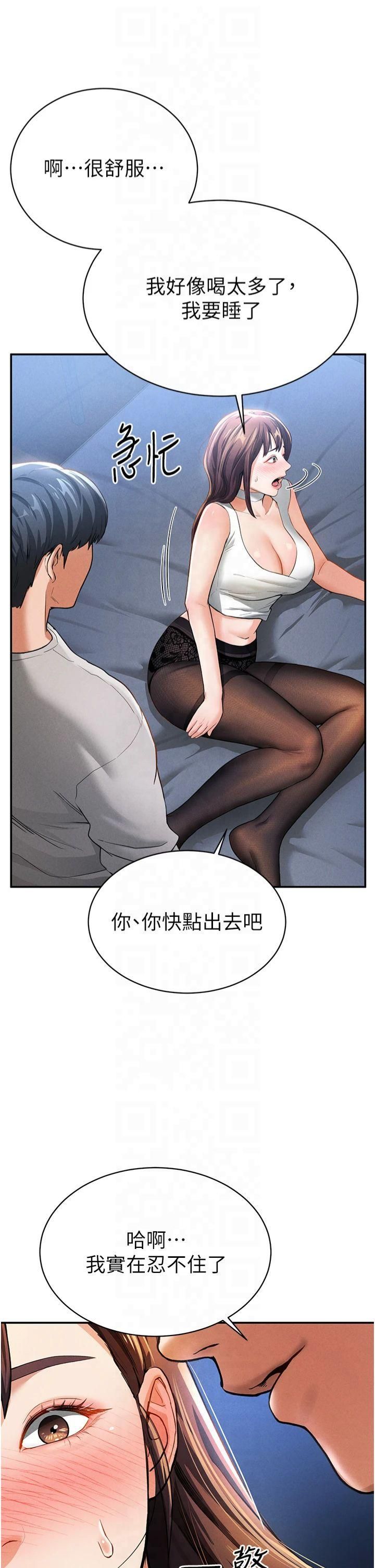 《私密視角》漫画 第4話-我想和泰山做愛