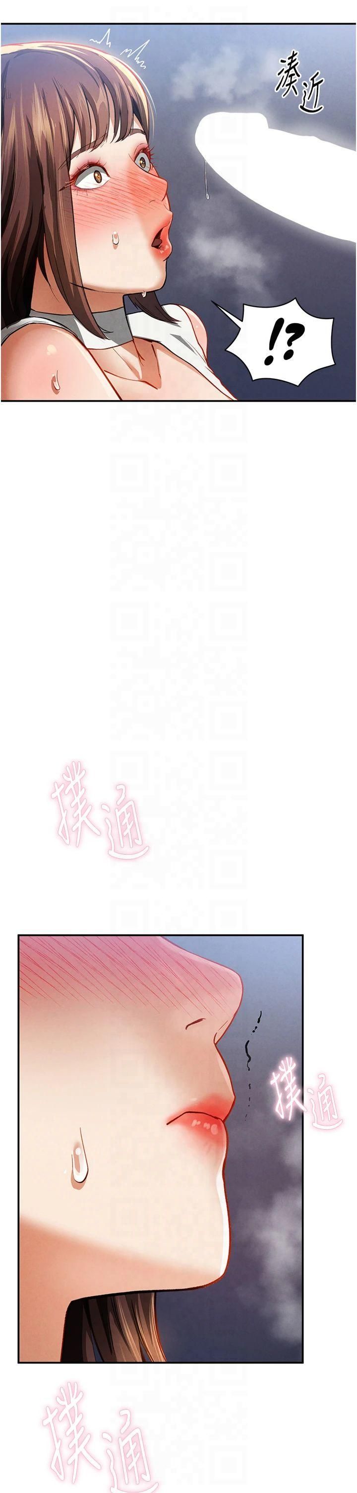 《私密視角》漫画 第4話-我想和泰山做愛