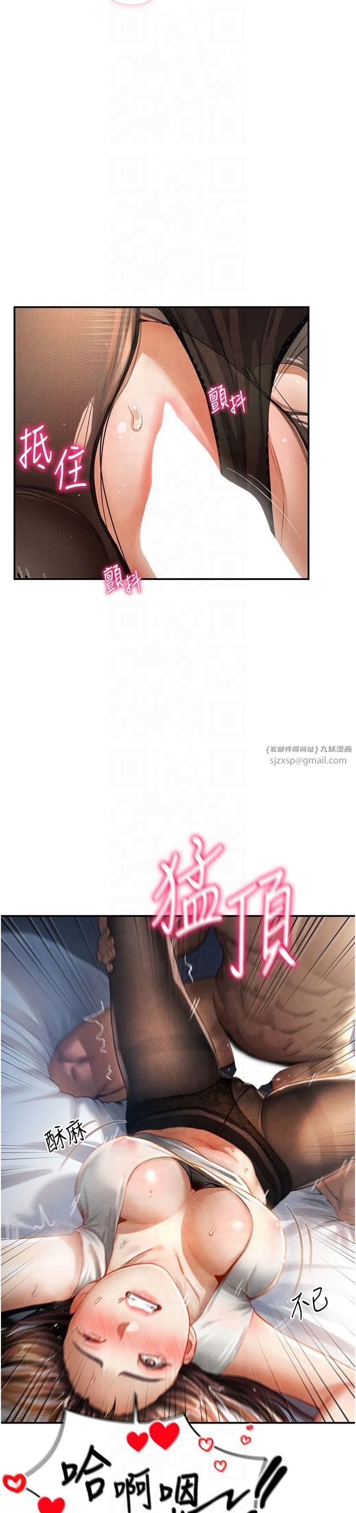 《私密視角》漫画 第4話-我想和泰山做愛
