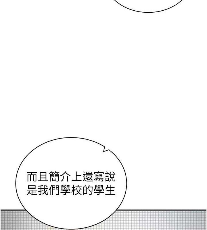 《私密視角》漫画 第42話-泰山，快來幹我…
