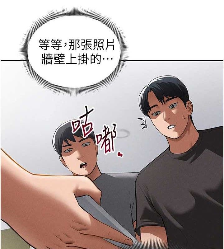 《私密視角》漫画 第42話-泰山，快來幹我…
