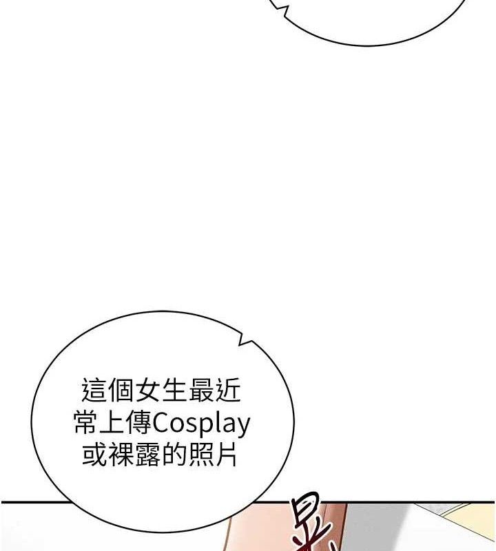 《私密視角》漫画 第42話-泰山，快來幹我…