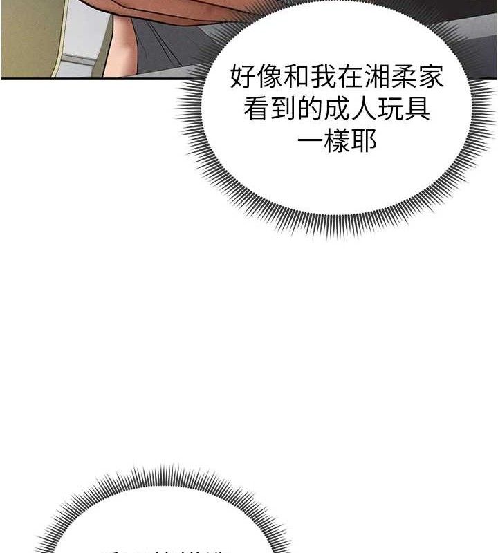 《私密視角》漫画 第42話-泰山，快來幹我…
