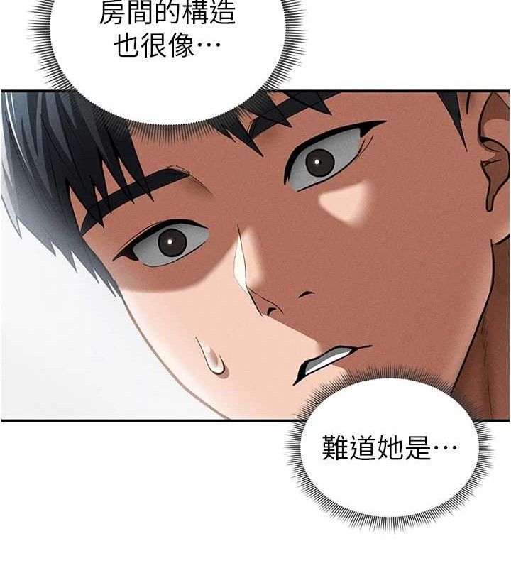 《私密視角》漫画 第42話-泰山，快來幹我…