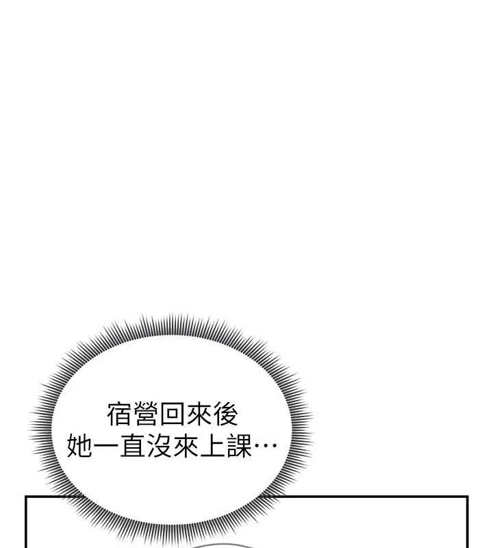 《私密視角》漫画 第42話-泰山，快來幹我…