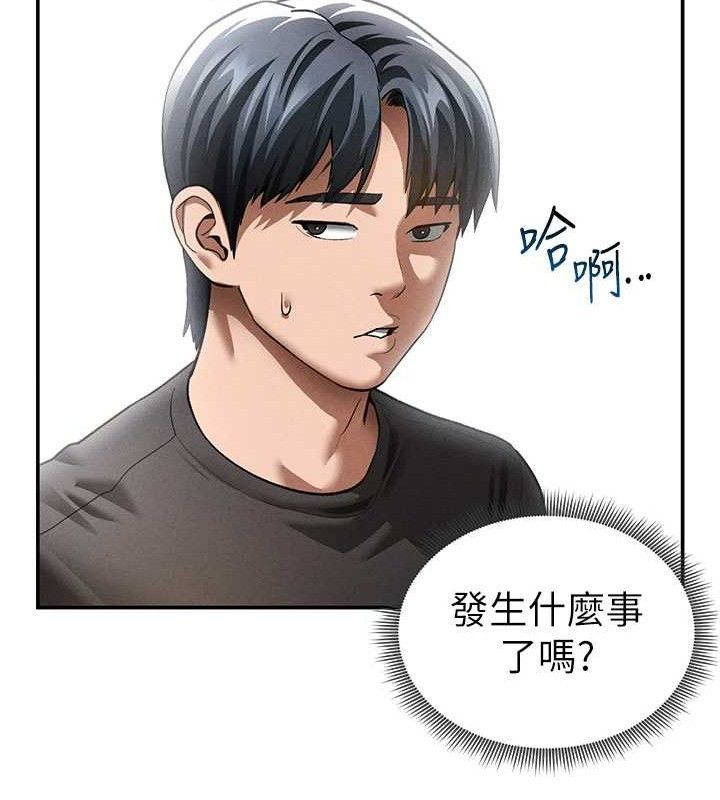 《私密視角》漫画 第42話-泰山，快來幹我…