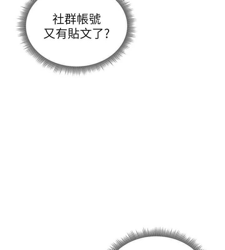 《私密視角》漫画 第42話-泰山，快來幹我…