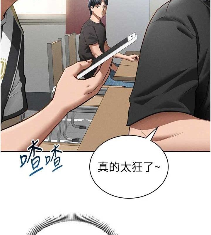 《私密視角》漫画 第42話-泰山，快來幹我…