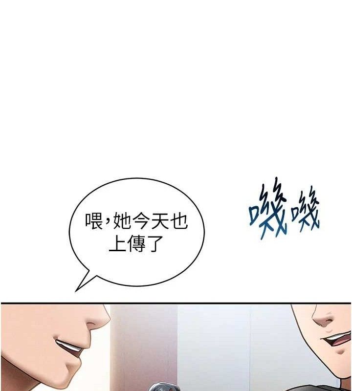 《私密視角》漫画 第42話-泰山，快來幹我…