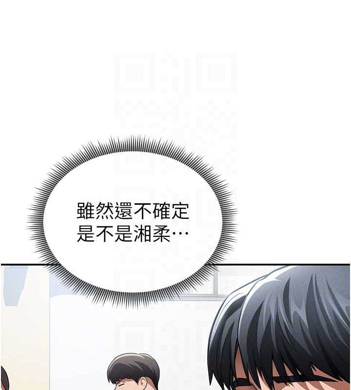 《私密視角》漫画 第42話-泰山，快來幹我…