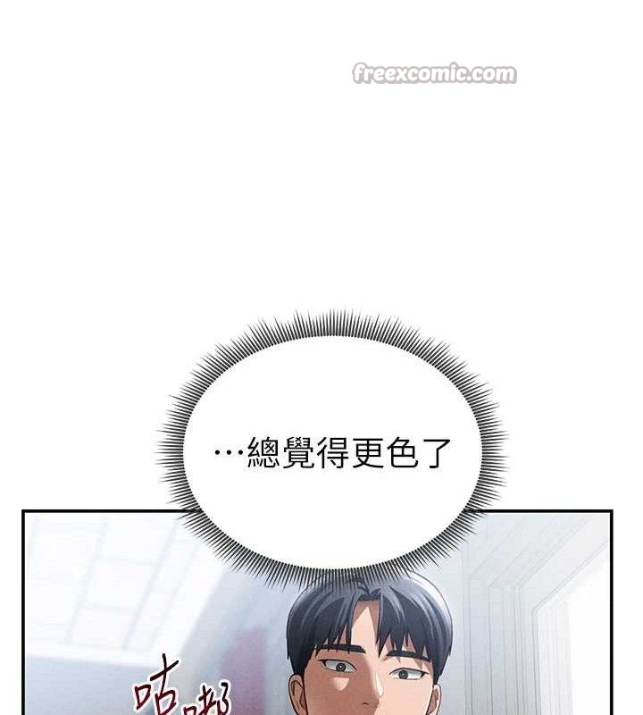 《私密視角》漫画 第42話-泰山，快來幹我…