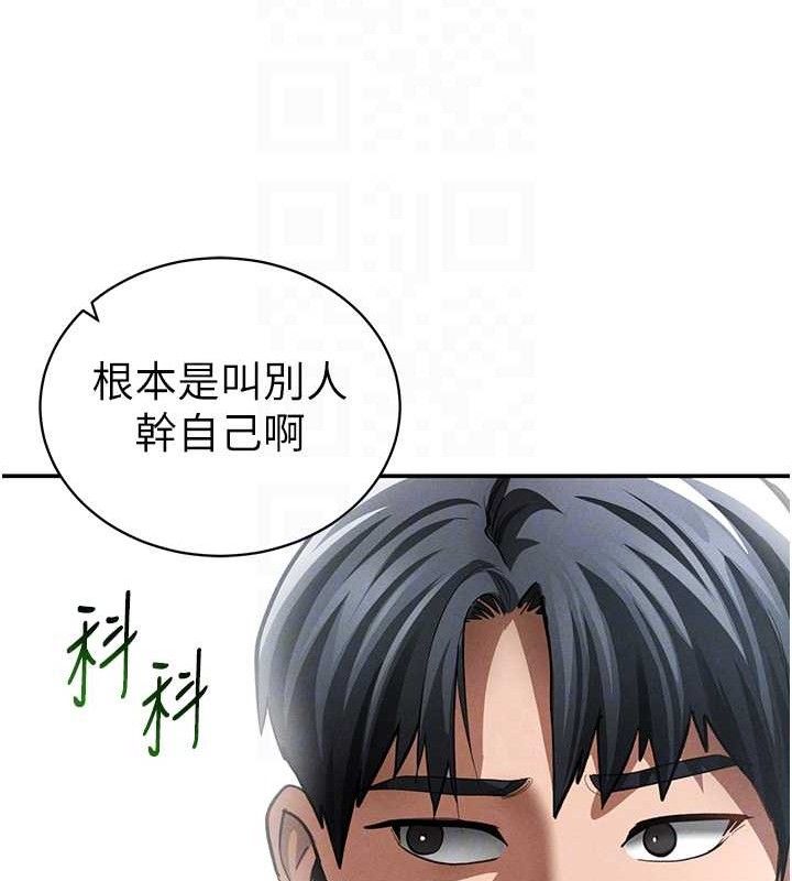 《私密視角》漫画 第42話-泰山，快來幹我…
