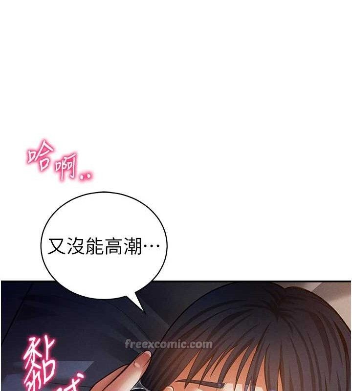 《私密視角》漫画 第42話-泰山，快來幹我…