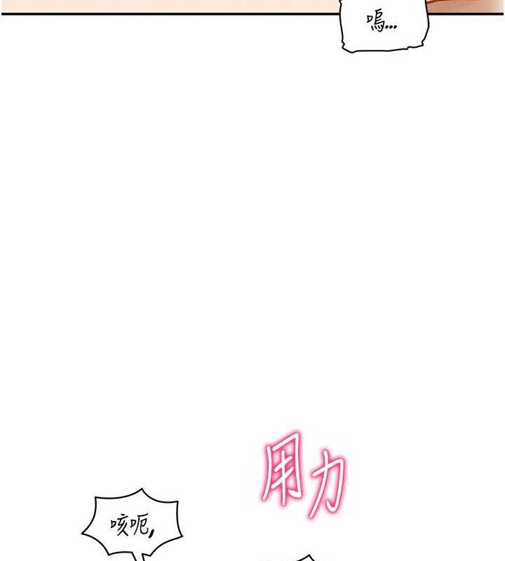 《私密視角》漫画 第42話-泰山，快來幹我…