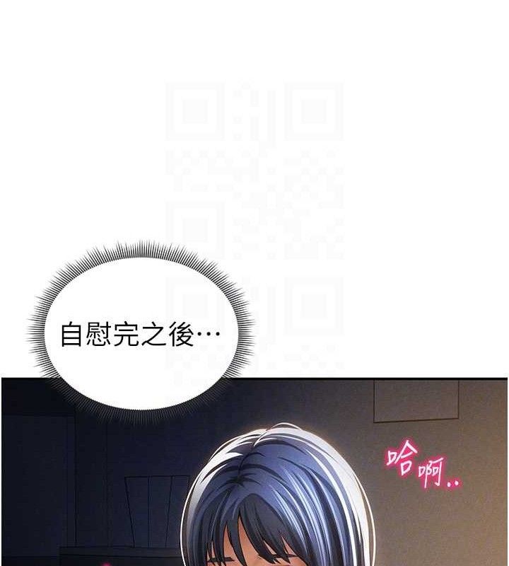 《私密視角》漫画 第42話-泰山，快來幹我…
