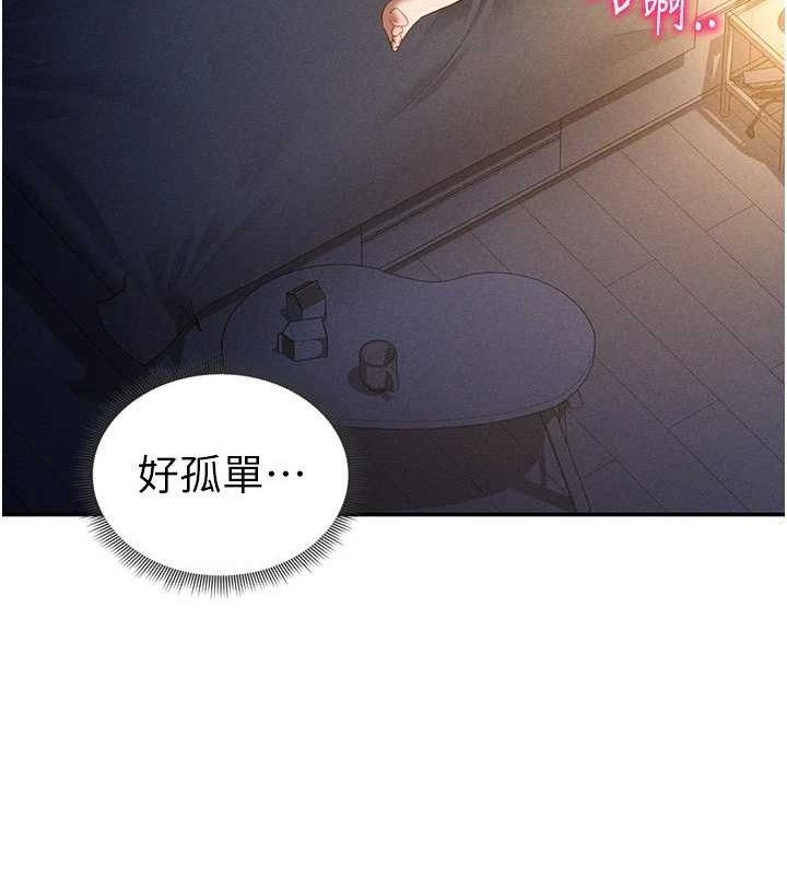 《私密視角》漫画 第42話-泰山，快來幹我…