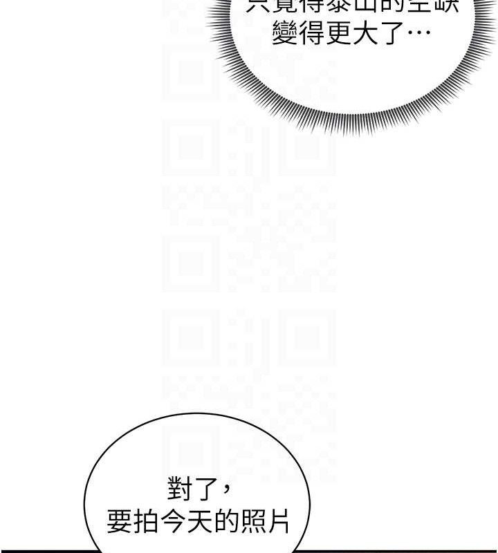《私密視角》漫画 第42話-泰山，快來幹我…