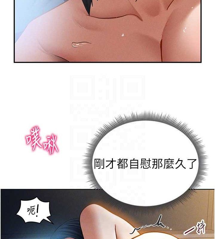 《私密視角》漫画 第42話-泰山，快來幹我…
