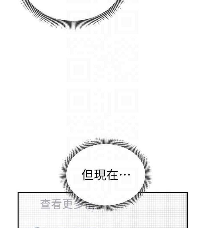 《私密視角》漫画 第42話-泰山，快來幹我…