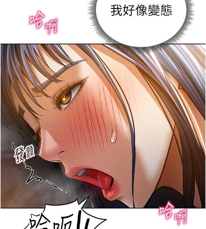 《私密視角》漫画 第42話-泰山，快來幹我…
