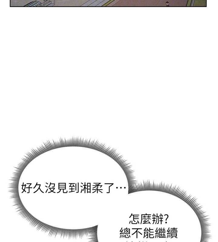《私密視角》漫画 第42話-泰山，快來幹我…