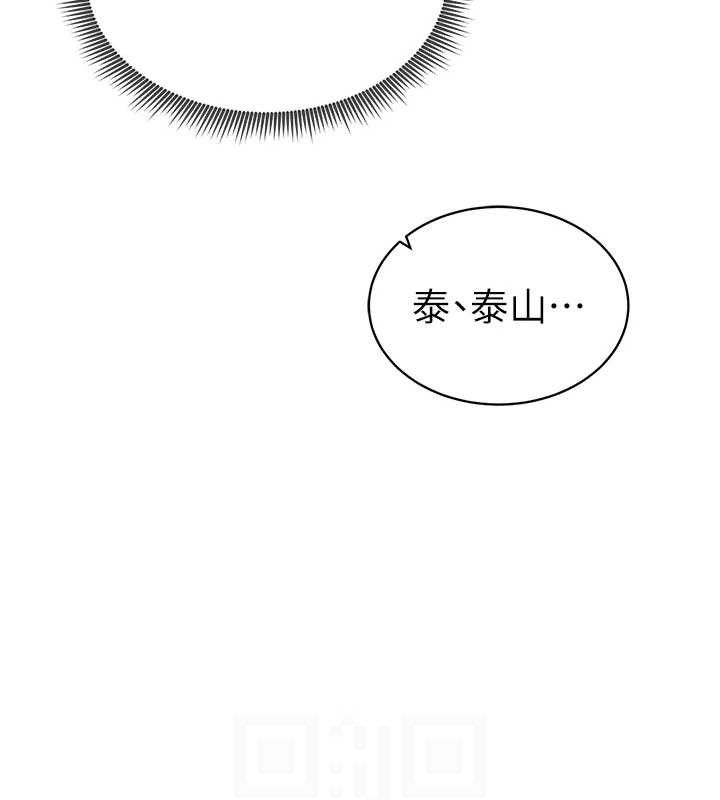 《私密視角》漫画 第42話-泰山，快來幹我…