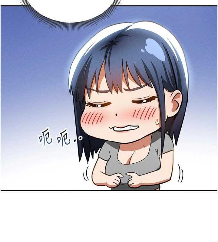 《私密視角》漫画 第42話-泰山，快來幹我…