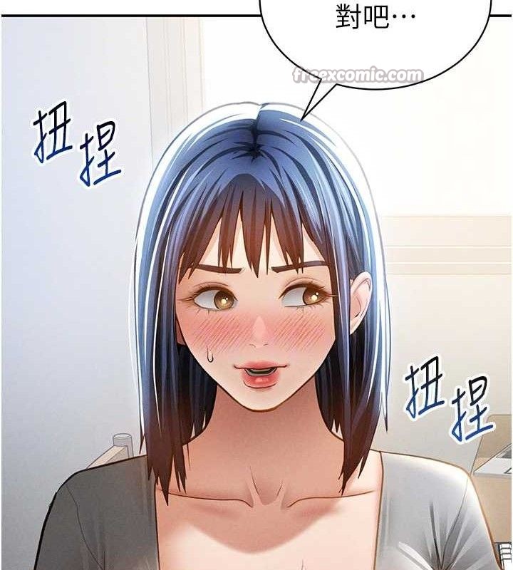 《私密視角》漫画 第42話-泰山，快來幹我…