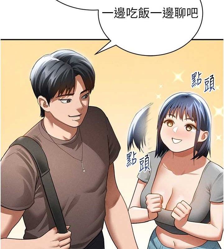 《私密視角》漫画 第42話-泰山，快來幹我…