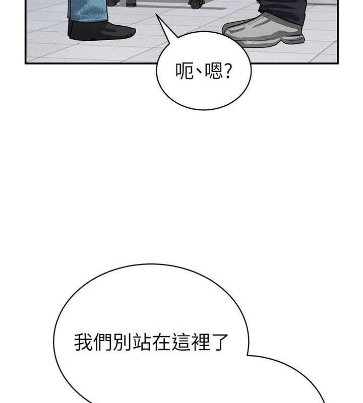 《私密視角》漫画 第42話-泰山，快來幹我…